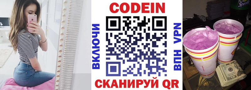 Кодеиновый сироп Lean Purple Drank  Уварово 