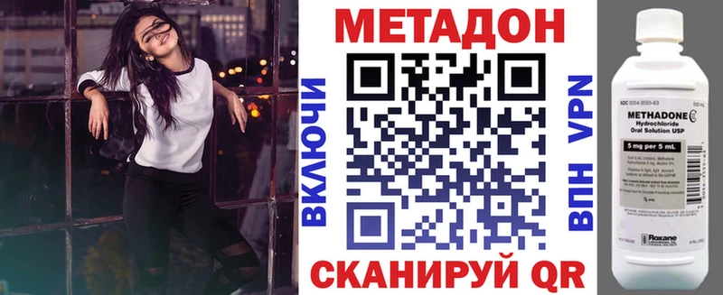 МЕТАДОН VHQ  ссылка на мегу ONION  Уварово  даркнет сайт 